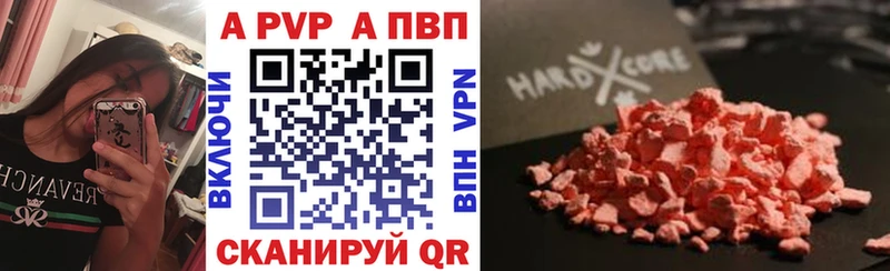 A-PVP крисы CK  сайты даркнета клад  Ржев 