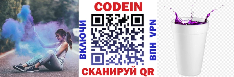 где продают   Ржев  Кодеин Purple Drank 
