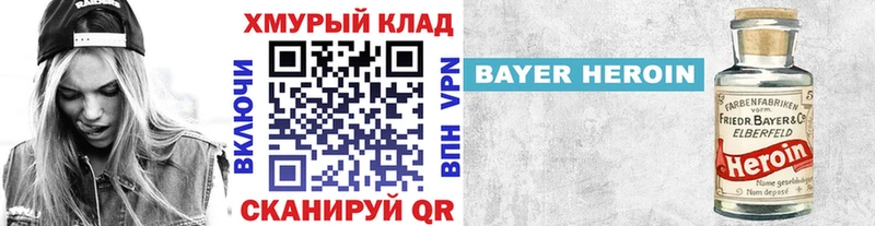 купить наркоту  гидра ССЫЛКА  ГЕРОИН герыч  Ржев 