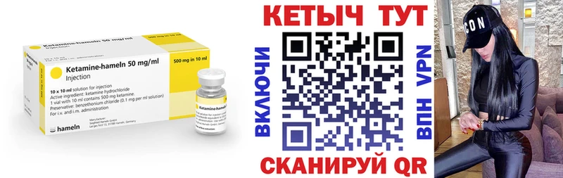 Кетамин VHQ  Ржев 