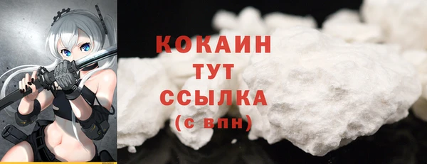 кокаин премиум Балабаново
