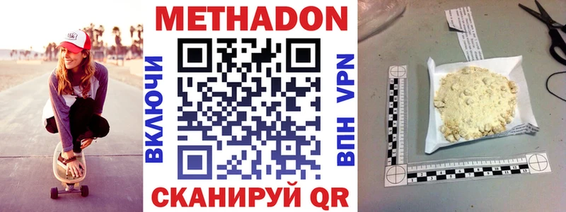 МЕТАДОН мёд  мега зеркало  Ржев 