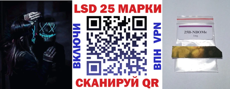 Марки 25I-NBOMe 1,8мг  цена   Ржев 