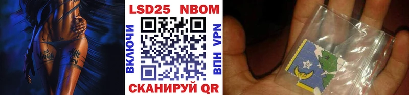 Марки 25I-NBOMe 1,5мг Ржев